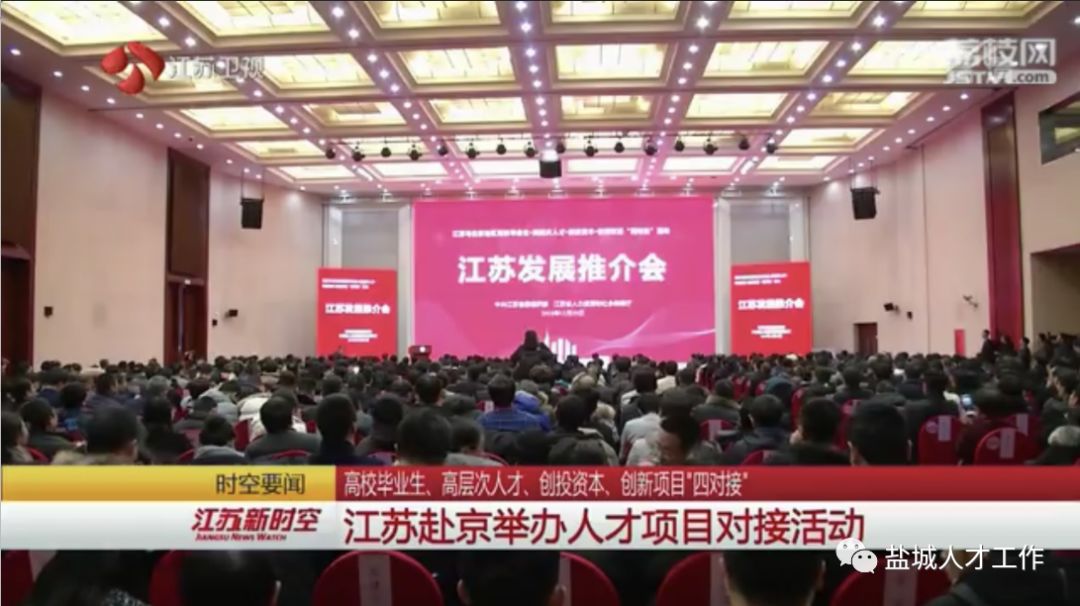 盐城人才招聘信息,盐城人才招聘信息的小故事