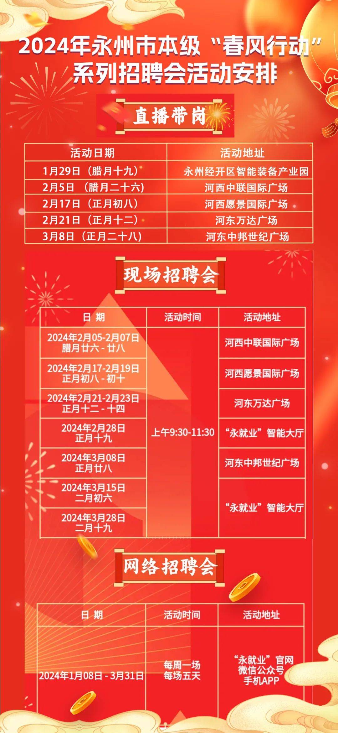 美妆日化 第137页