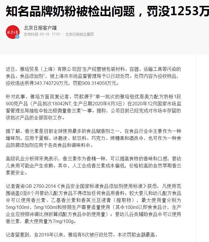 明一奶粉最新事件全面解读与观点阐述,深度探讨与剖析真相!