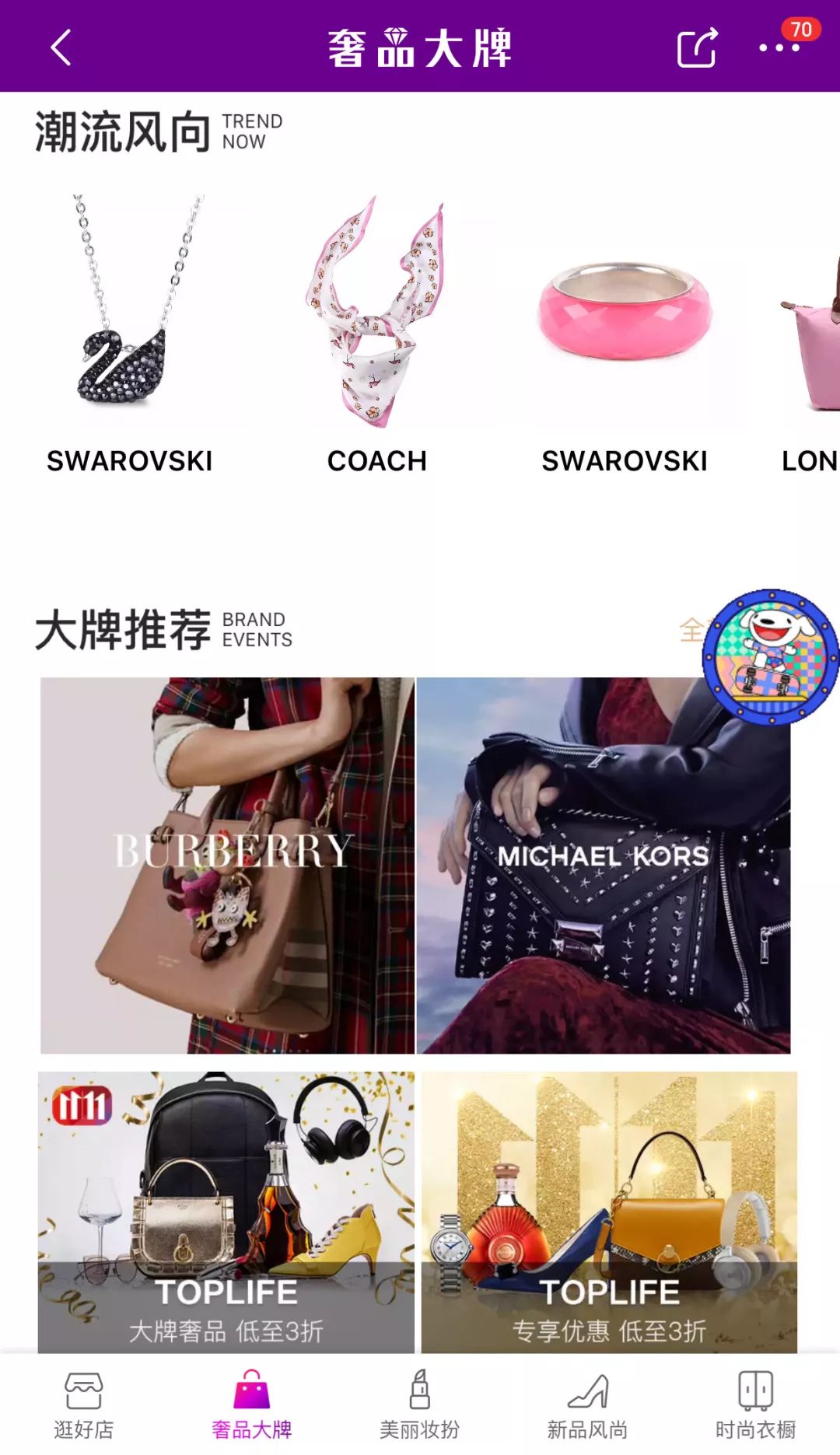 最新流行事物,最新流行事物,引领潮流的热门元素