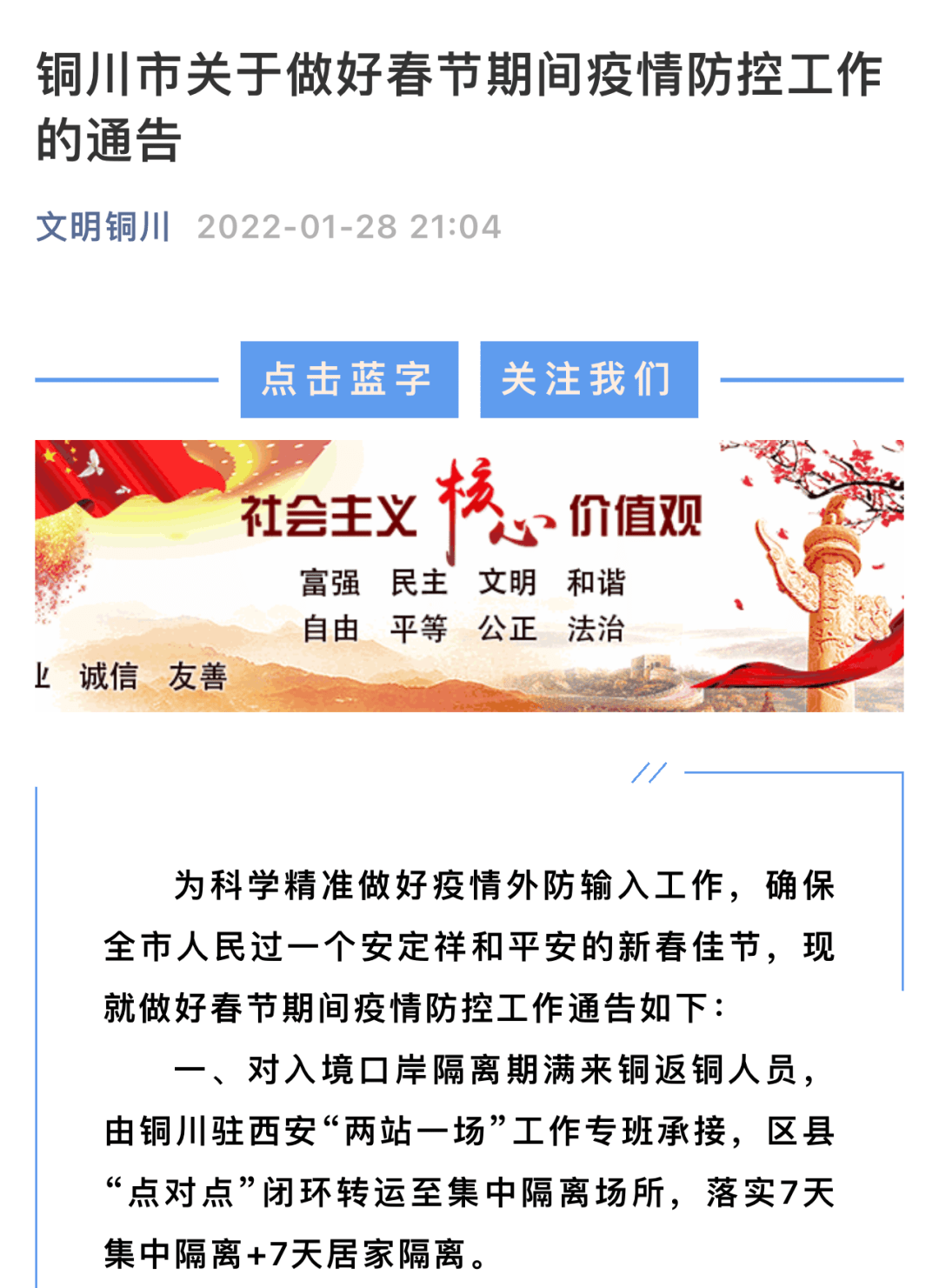 铜川最新疫情全面解读及应对建议