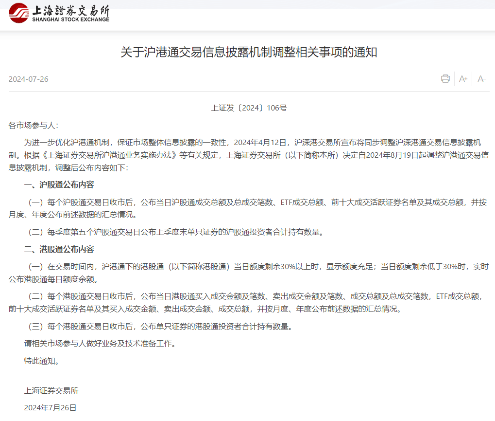 深交所最新调整,自然美景探索之旅邀请函启动