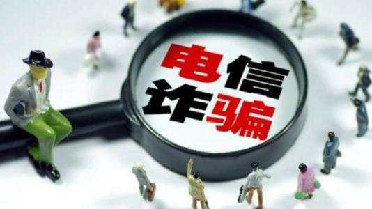 警惕!揭秘最新网络诈骗手法,防范网络诈骗风险提示!