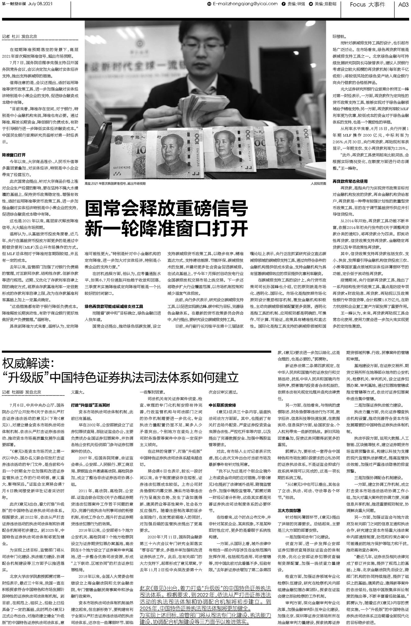 钱内助金融新动态及深远影响的最新探索报道