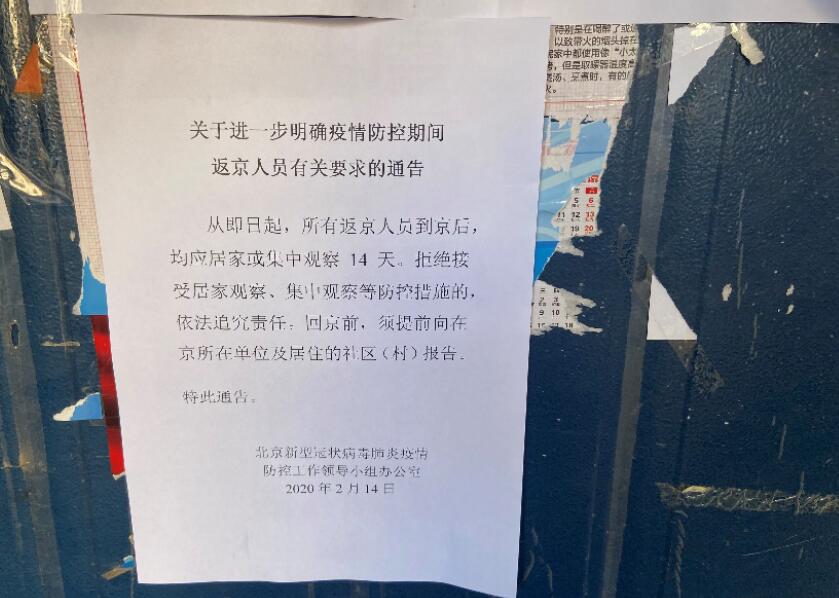 北京最新疫情放空通知,拥抱自然,启程寻找内心宁静之旅