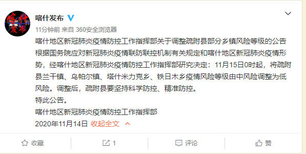 喀什疫情最新通知，变化中的力量与学习魅力展现