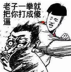 最新喷子,最新喷子,现象分析、各方观点与个人立场