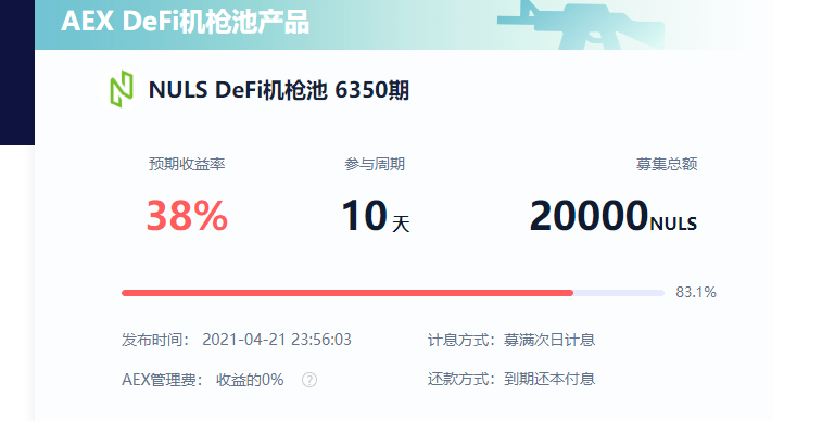 Nuls最新动态，前沿技术的革新探索之旅