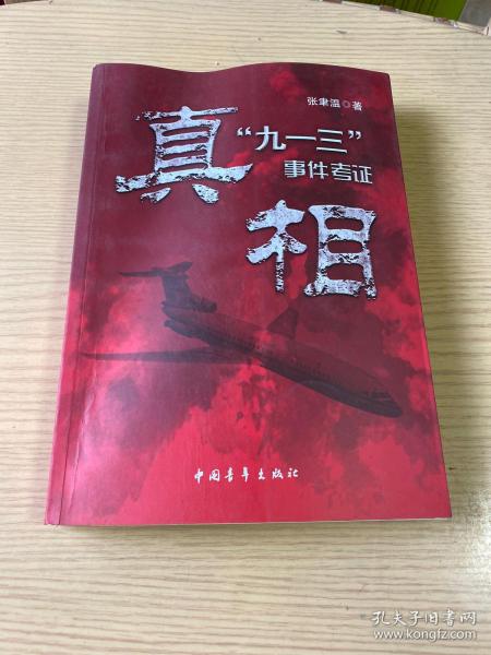 最新九一三事件,历史背景回顾与影响分析