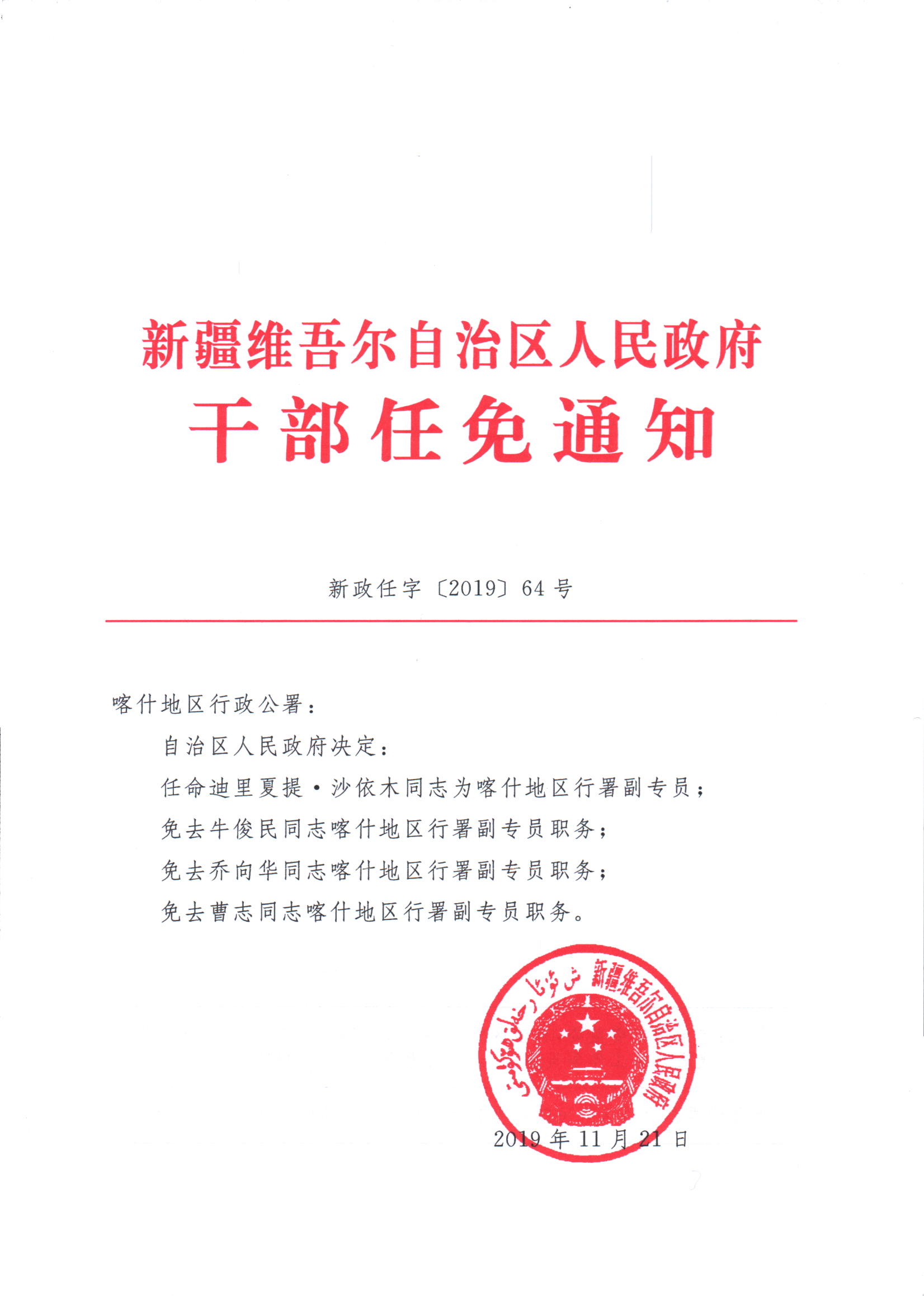 沙雅最新任务或技能学习指南，详细步骤与攻略
