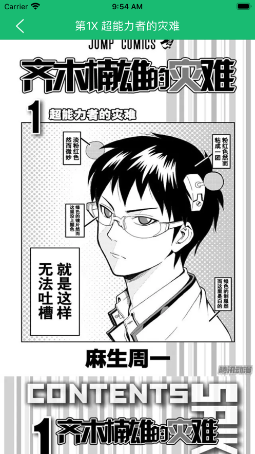 时尚消费品 第232页