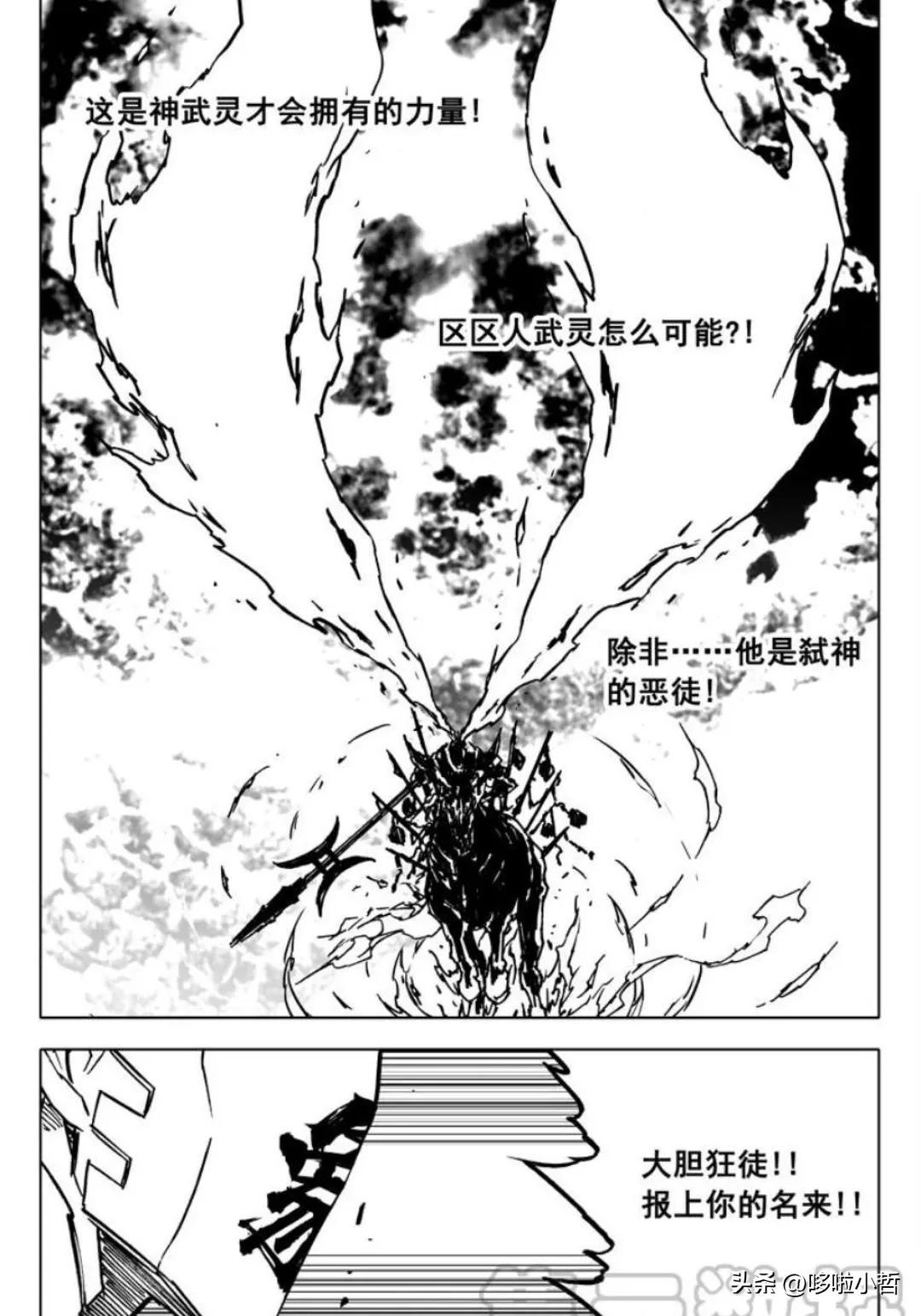 吕布最新风采，绝世风采再现江湖✨