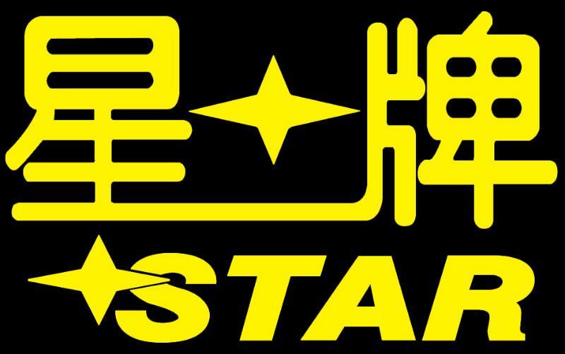 星牌最新科技引领生活革新，未来触手可及