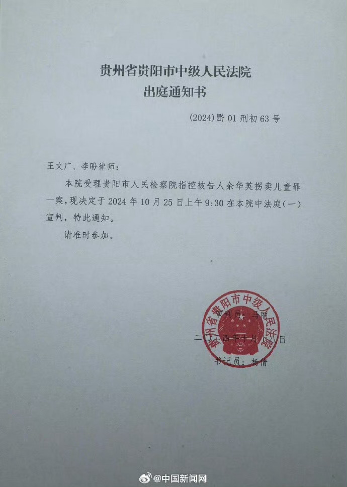 最新重审，司法公正的新里程碑