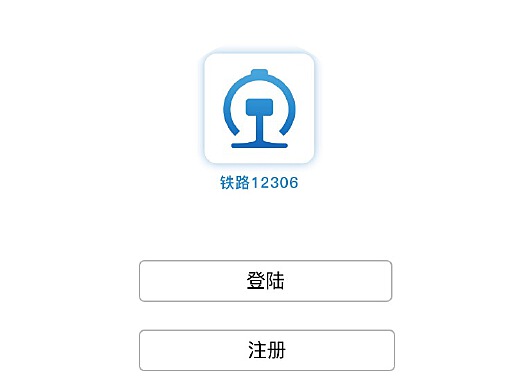 下载12306最新版,下载12306最新版，启程探索自然美景，寻找内心的平和与宁静