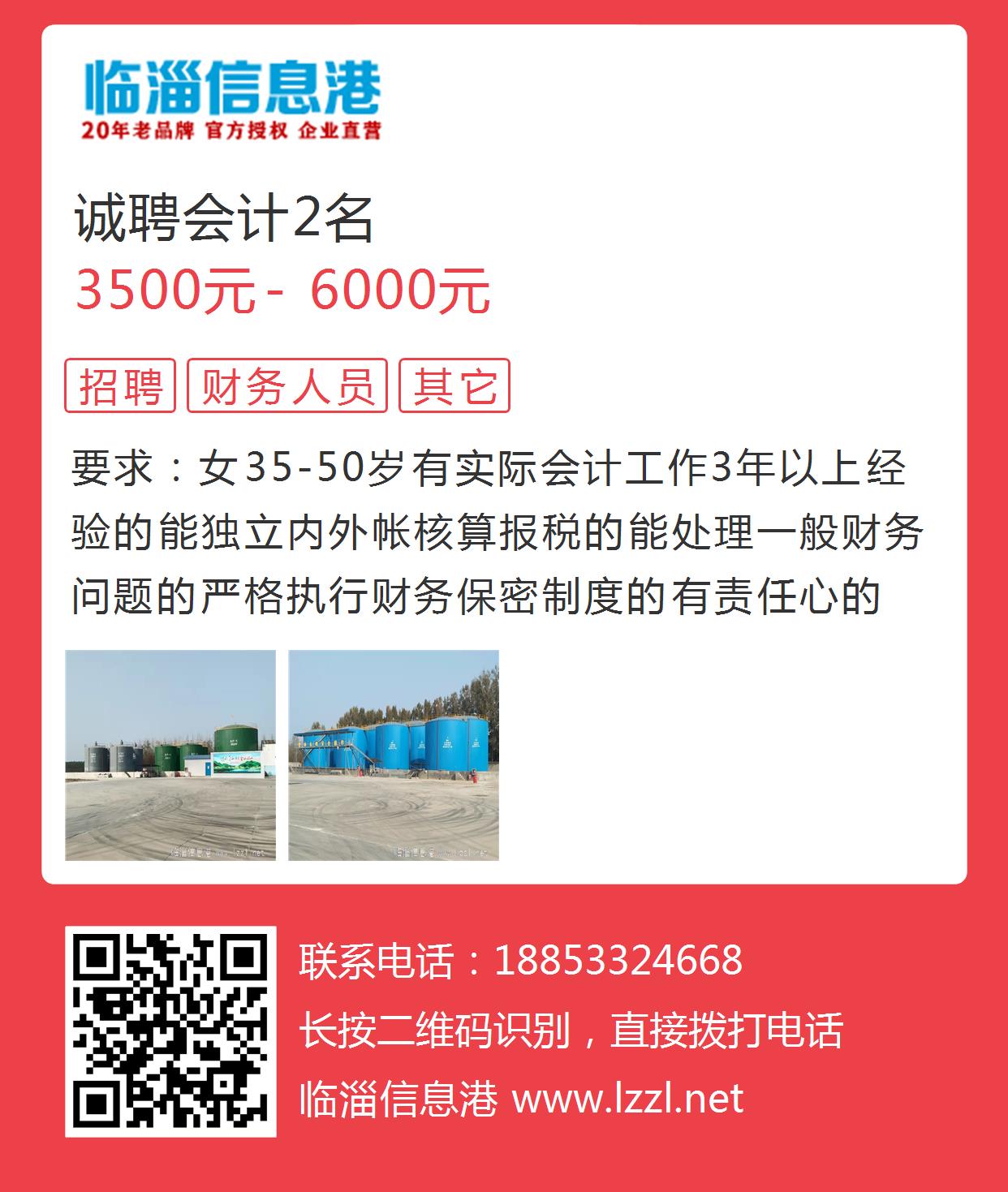 莒县会计招聘信息，与自然美景同行的职业探索之旅