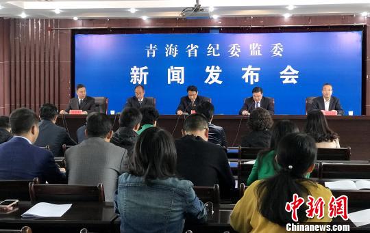 青海铁腕反腐筑牢清廉防线，反腐动态持续更新
