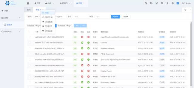 最新开源系统论述概览