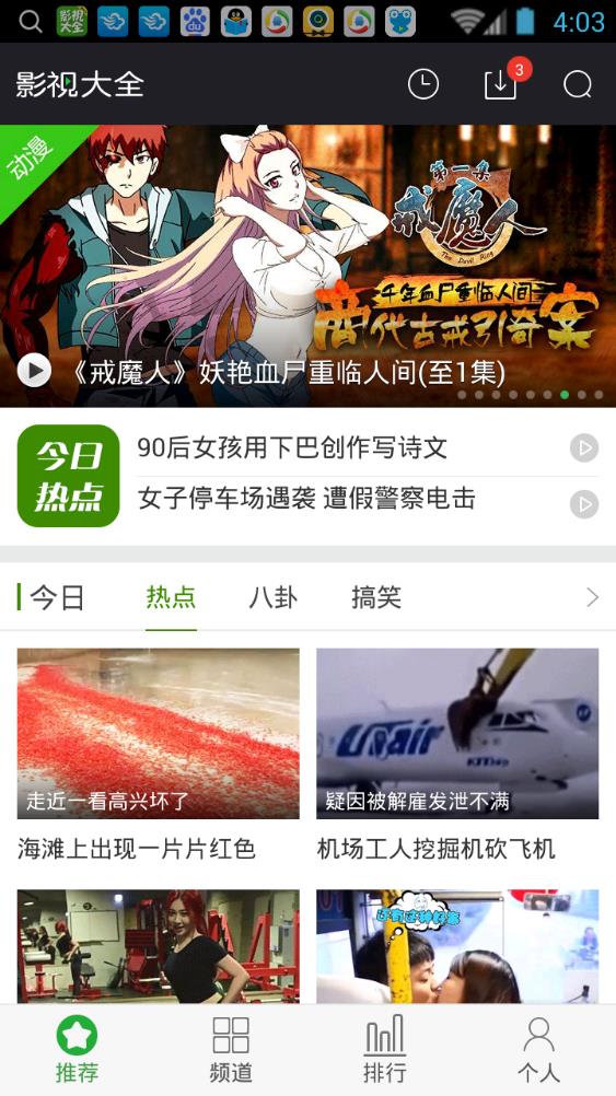 360电影大全，励志大片，展现人生风采