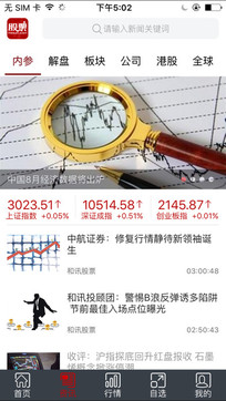 和讯股票行情中的温情日常解析