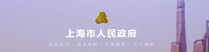 上海最新户籍政策，时代变迁下的城市拥抱新篇章