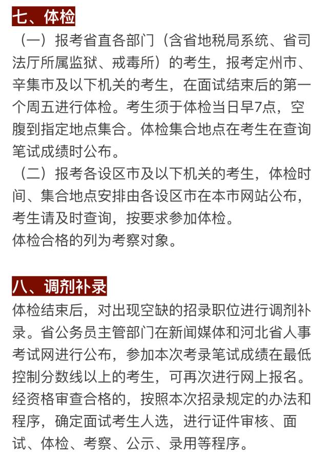 辛集最新招聘信息，科技驱动未来，人才铸就辉煌成就