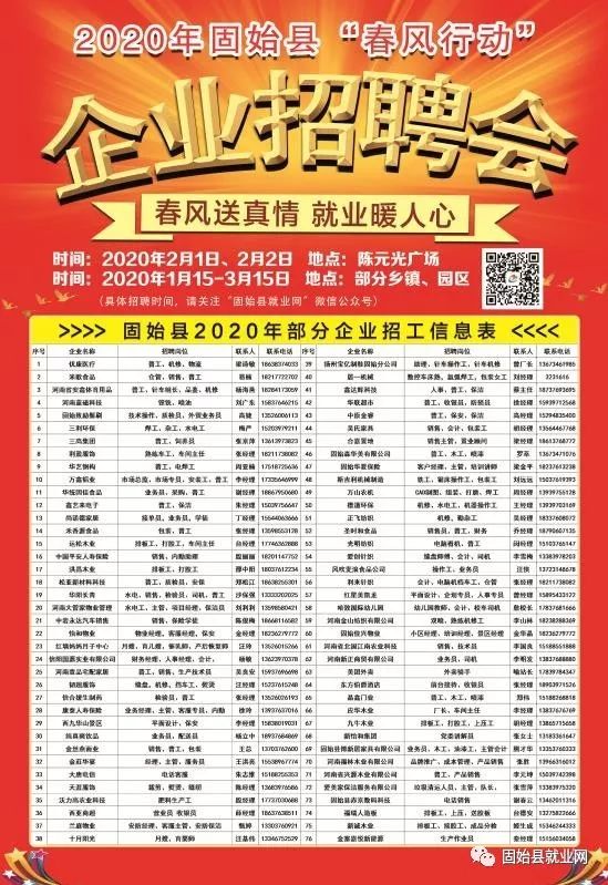 固始招聘信息，启程探索自然美景，寻找内心的宁静之旅