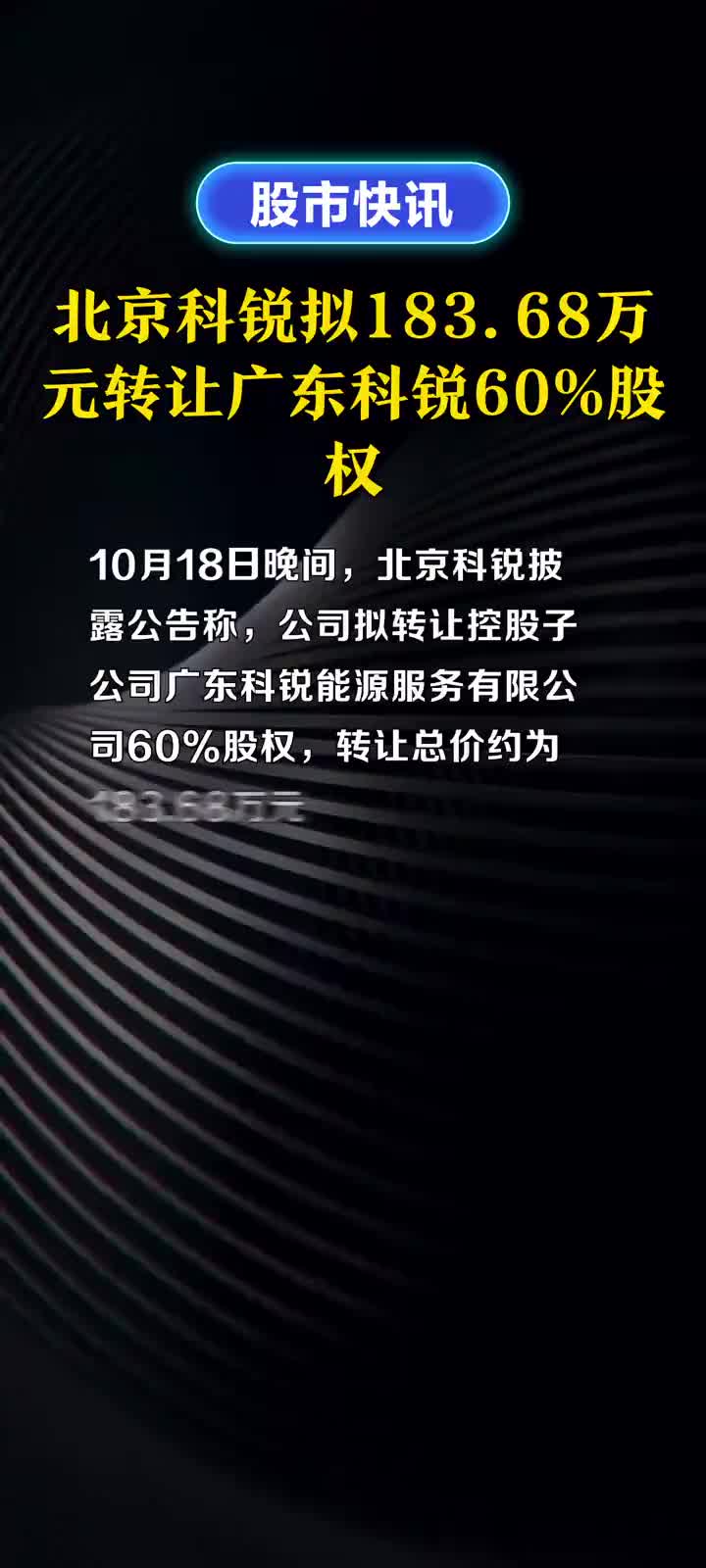 科锐资讯，科技前沿的探索、实践与研究
