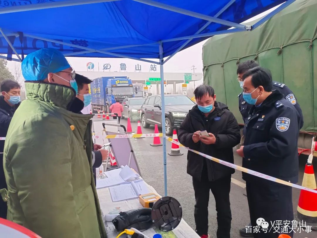 鲁山最新疫情,科技之光助力防护之路