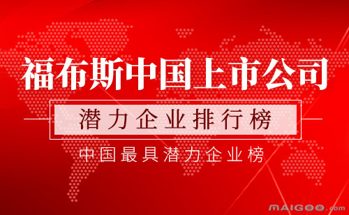 中国上市公司带你探索自然美景，寻找内心平静之旅