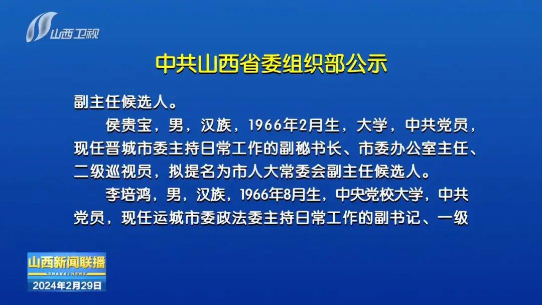 探寻自然美景之旅，山西人事变动背后的内心平静探索