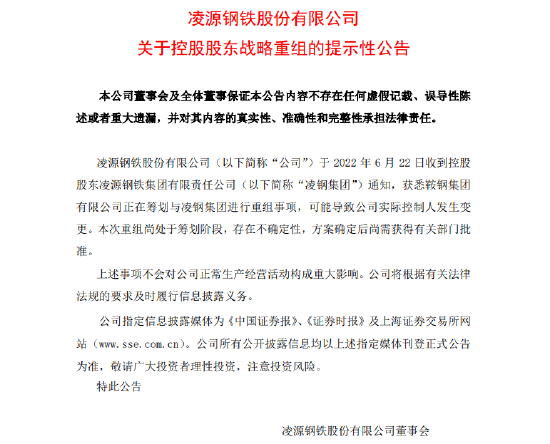 凌钢股份借壳重组最新动态，自然美景背后的探险之旅启程！