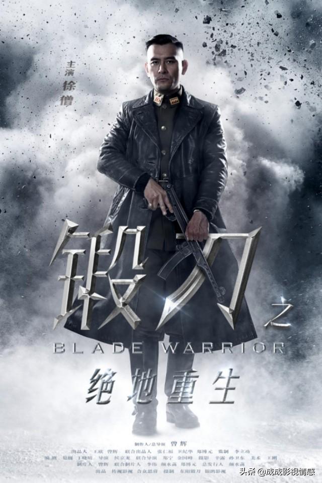 锻刀全部演员表及时代影响力概述