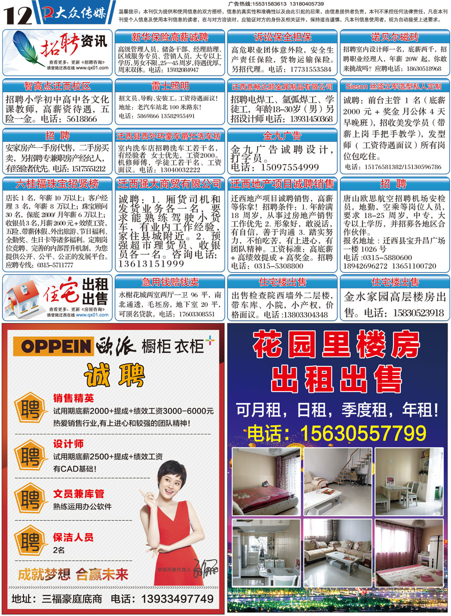 平乡最新招聘资讯，职场发展与友情的温暖日常