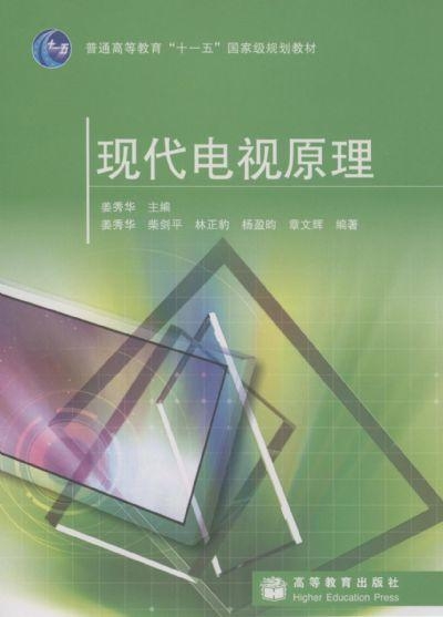探寻电视原理,从幕后揭秘之旅中收获自信与成就感