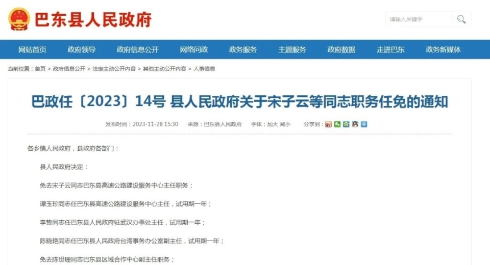 湖北人事任命最新动态揭秘