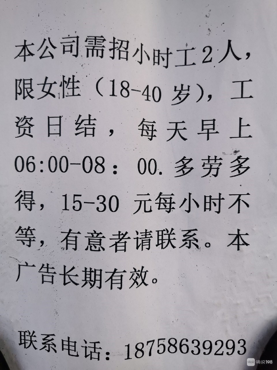 桐庐普工招聘最新资讯，启程职场新征程，变化带来自信与成就感