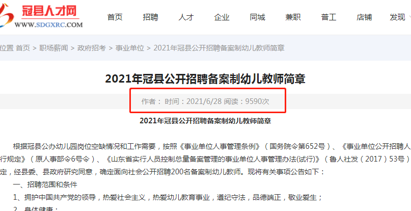 冠县最新职位招聘,变化中的自信与学习铸就未来之路