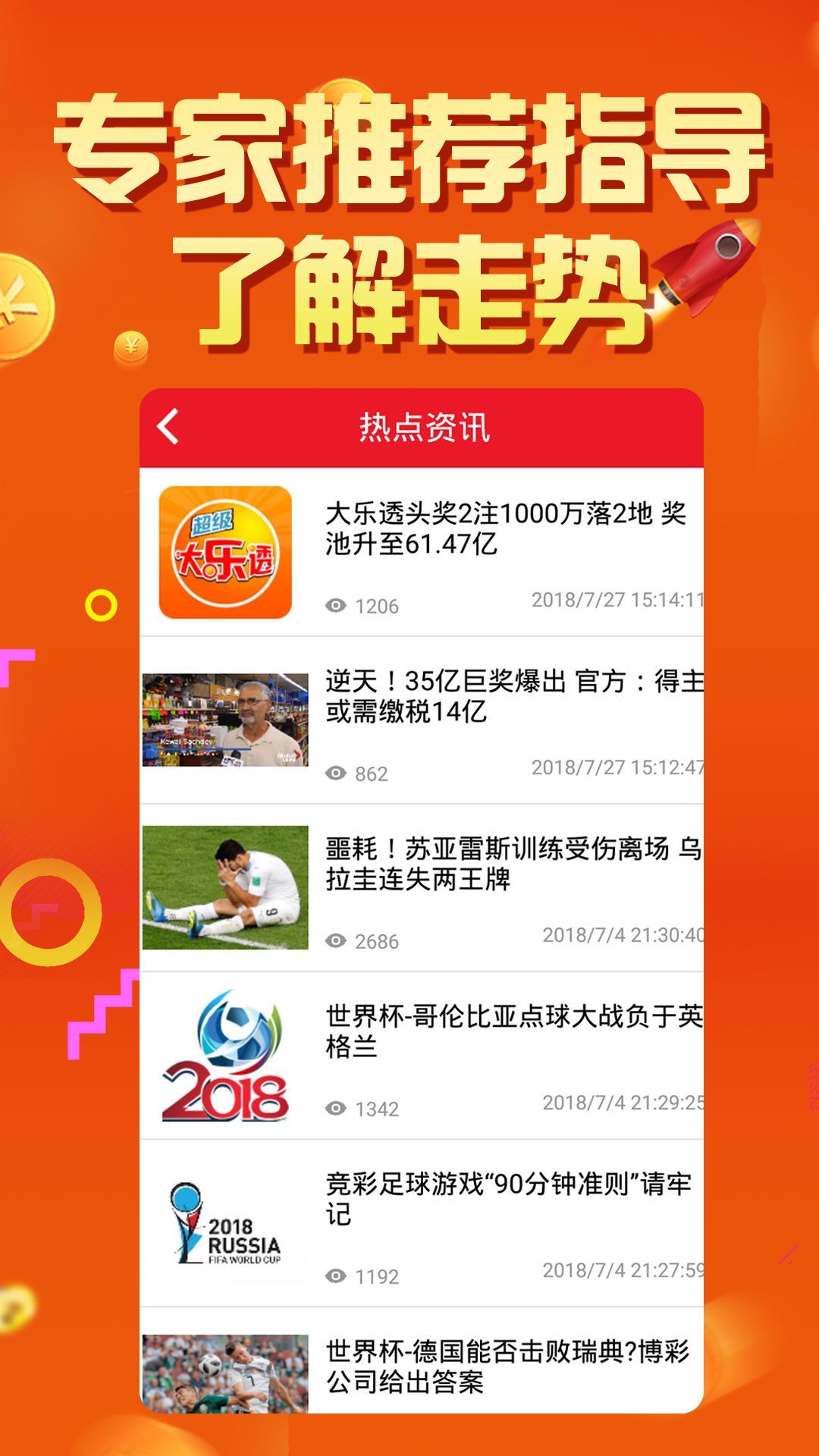 科技改变生活，最新彩票群掌中彩票梦工厂开启！