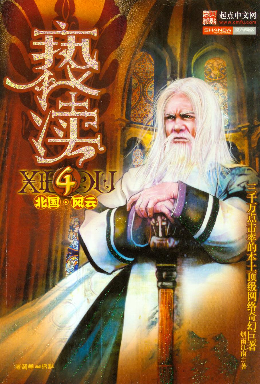 亵渎最新篇章深度解读与探讨,揭示作品内涵与启示