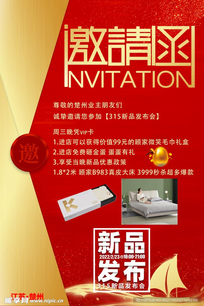 新品震撼登场！科技重塑生活新品上市通知！