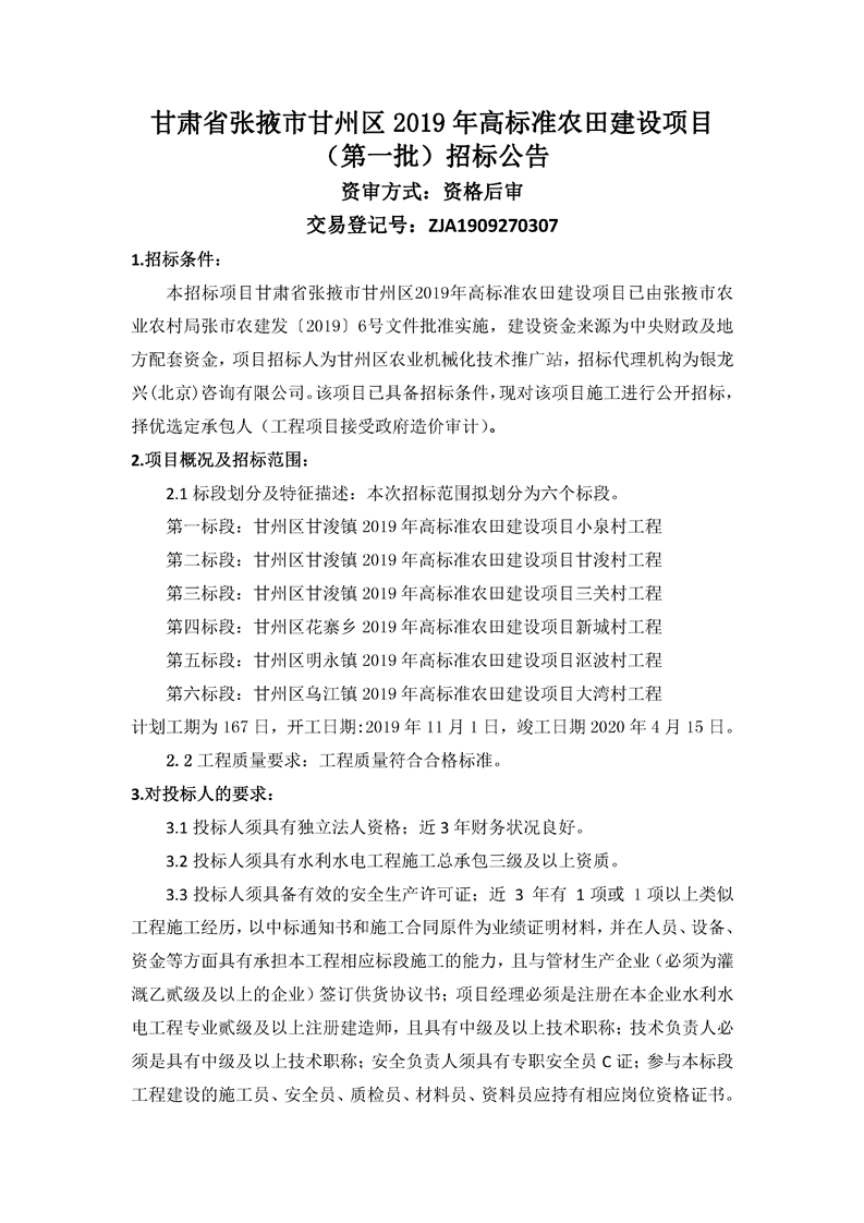 张掖市招标公告更新全攻略，步骤指南（适用于初学者与进阶用户）
