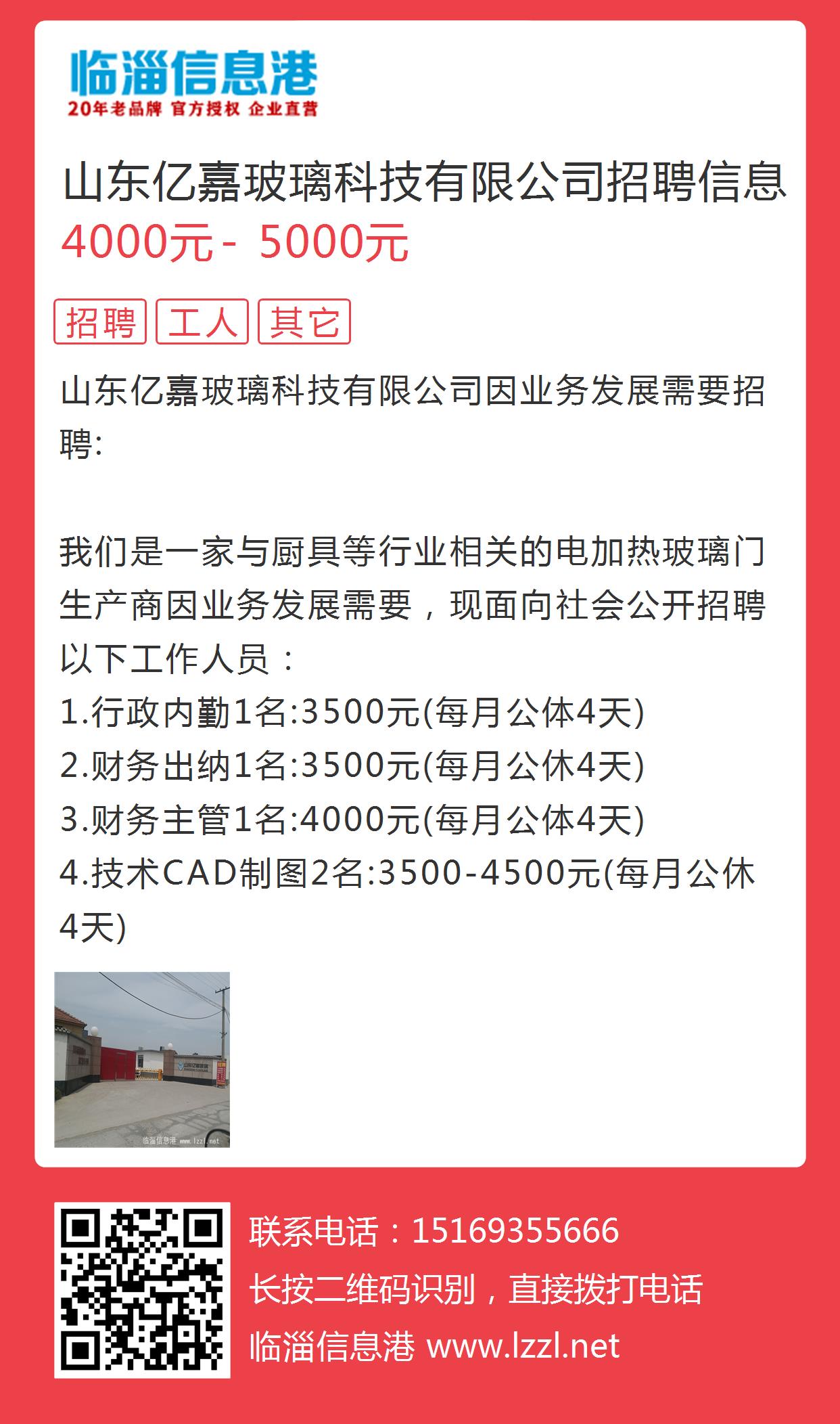 莱芜电子厂招聘信息,莱芜电子厂招聘信息的小故事