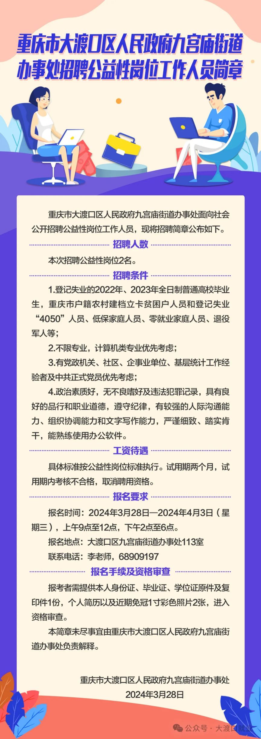沙坪坝最新职位招聘,沙坪坝最新职位招聘，时代的脉搏与人才的交响
