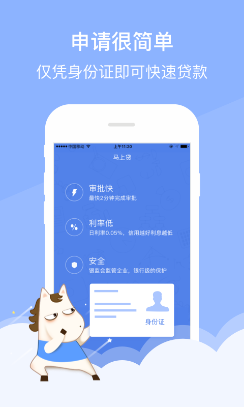 马上贷邀请码最新分享汇总