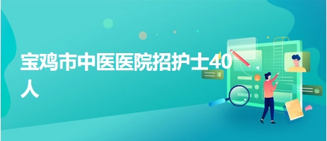 大竹护士招聘紧急，寻找内心平静的绿色职业之旅