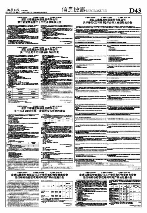 三维股票603033行情，变化中的机遇与挑战，成就感的源泉