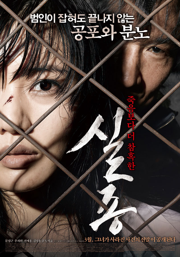 韩国悬疑电影TOP 10，烧脑时刻，你准备好了吗？🎬