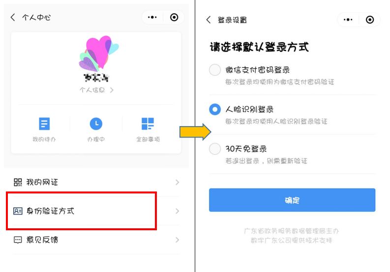 微信最新动态与发展趋势探索，新鲜资讯一览