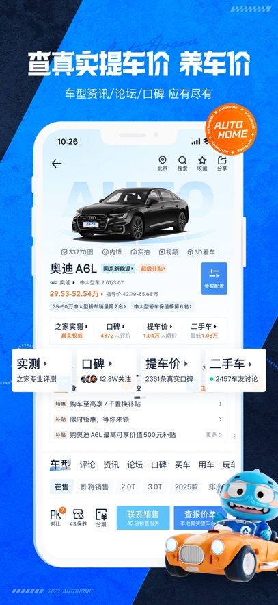 汽车之家2025年最新汽车报价，科技重塑驾驶梦想，启航未来生活